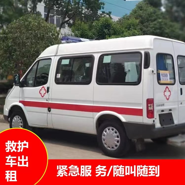 阿勒泰瘫痪租赁救护车转运 —— 提升急救效率，守护生命安全